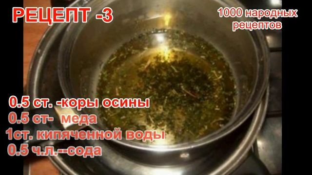 ДРОБИМ КАМНИ в ПЕСОК И ВЫВОДИМ из ПОЧЕК ПИЩЕВОЙ СОДОЙ КОРА ОСИНЫ МЕД смотреть онлайн