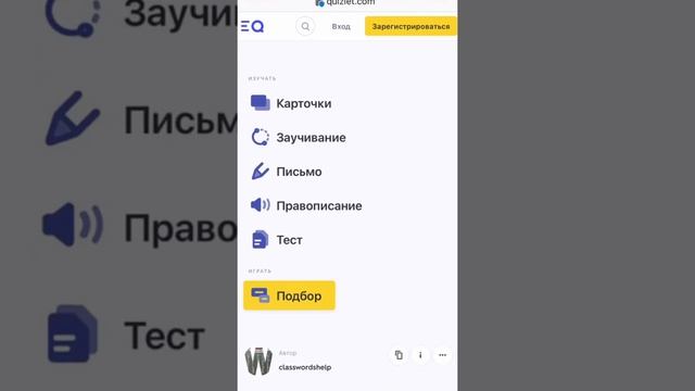 Учебник Spotlight 2 класс - учим слова со стр. 38, играя на телефоне в Подбор (найди пары) смотреть онлайн