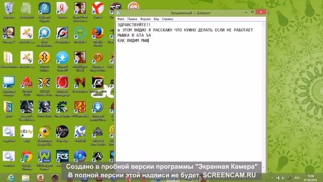 Что делать если в gta san andres не работаем мышка смотреть онлайн