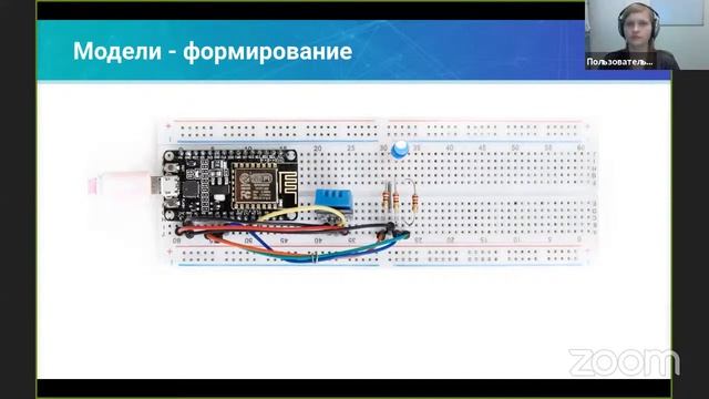 Общие положения Интернета вещей // Демо-занятие курса «IoT-разработчик» смотреть онлайн