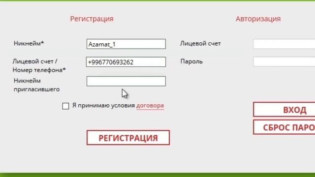 Как зарегистрироваться на сайте www.igromir.kg? смотреть онлайн