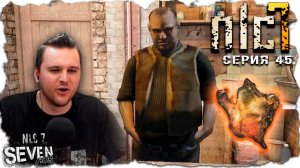 «ДУШЕВНАЯ» ► S.T.A.L.K.E.R. NLC 7.  Серия 45