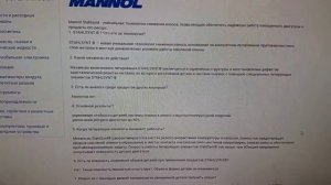 В чем разница моторных масел вязкости 10W-40 MANNOL. Special - Defender - CLASSIC.