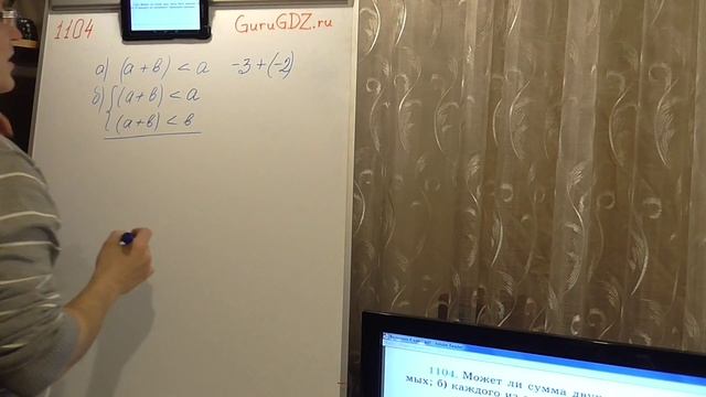 Задача номер 1104 (1088) по Математике 6 класс Виленкин смотреть онлайн