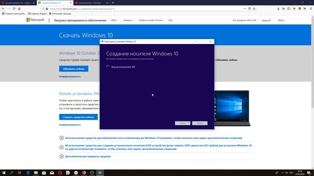 Как скачать windows 10 смотреть онлайн