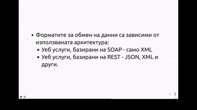 11 HTTP, REST и JSON смотреть онлайн