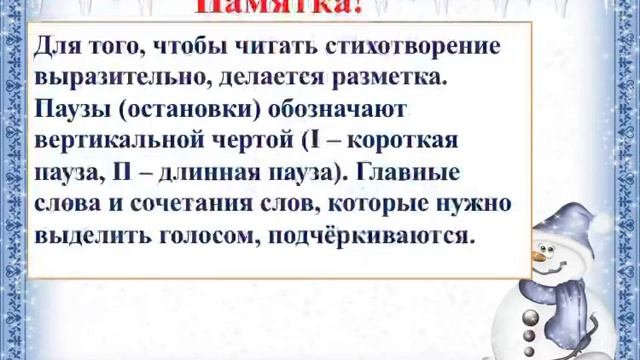 Зимние забавы смотреть онлайн