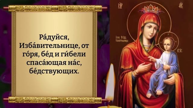 2 ноября ВКЛЮЧИ НА МИНУТУ И УЙДУТ ВСЕ ТРУДНОСТИ! Молитва Богородице Избавительница. Православие смотреть онлайн