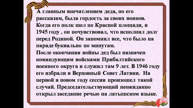 Глазами внуков И Х Баграмяна (ч 2) смотреть онлайн