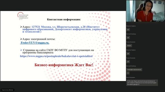 Образовательные программы. Аналитика данных и эффективное управление смотреть онлайн