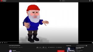 ГНОМ УУУ — ОТКУДА МЕМ?