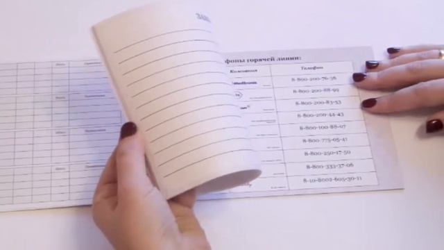 Дневник самоконтроля смотреть онлайн
