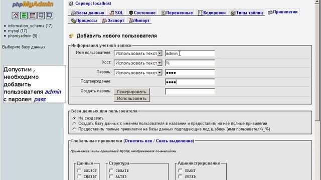 RUNetCMS: add user and db in PHPMyAdmin смотреть онлайн