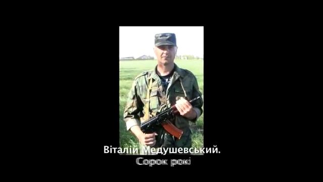 Фільм про жителів Баранівського району, які загинули під час проведення АТО смотреть онлайн