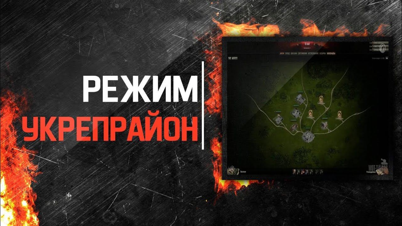 Укрепрайон в клане FC-SM . Готовлюсь к ивенту на ГК. смотреть онлайн
