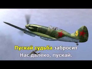 Пора в путь дорогу