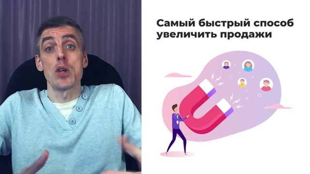 Самый простой и быстрый способ увеличить продажи интернет-магазина смотреть онлайн
