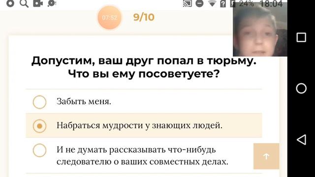 Тест на репера/тест на сфинкс смотреть онлайн