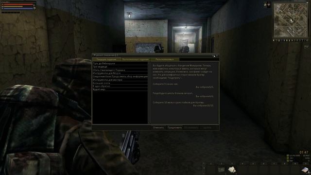 Stalker Online Квест Третья Сторона смотреть онлайн
