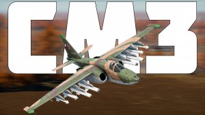 КОРОТКО И ЯСНО | СУ-25СМ3 В WAR THUNDER