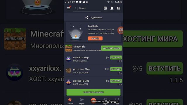 как поиграть с другом в майнкрафт смотреть онлайн