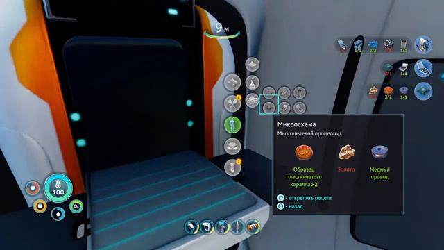 Прохождение Subnautica Below zero на ps4 5# смотреть онлайн
