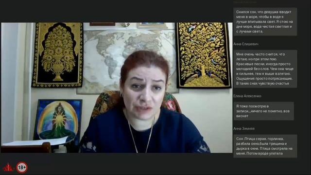 Вебинар «О осознанных и вещих снах» с Аленой Полынь смотреть онлайн
