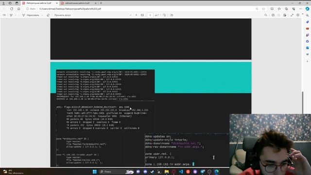 Администрирование сетевых подсистем ЛР3 презентация смотреть онлайн