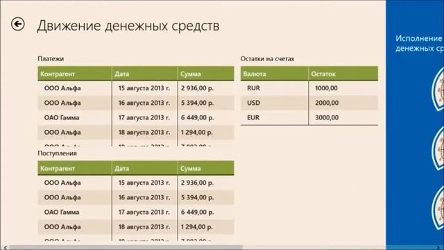 Приложения на Windows 8 смотреть онлайн