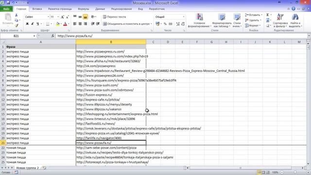 Как проверить геозависимость запросов в Google в KeyCollector смотреть онлайн
