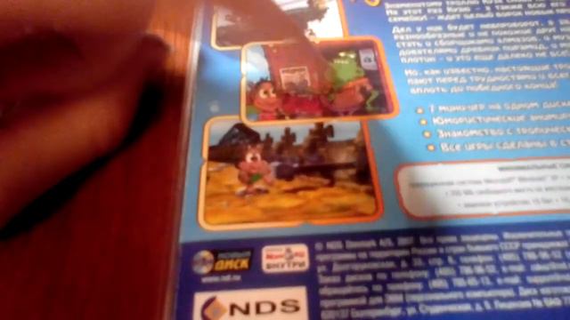 Диск с игрой кузя смотреть онлайн