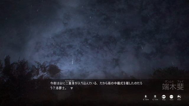 The Adventures of Fei Duanmu vol.38 端木斐异闻录　探偵ビジュアルノベル смотреть онлайн