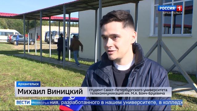 Из Архангельска стартовала студенческая экспедиция