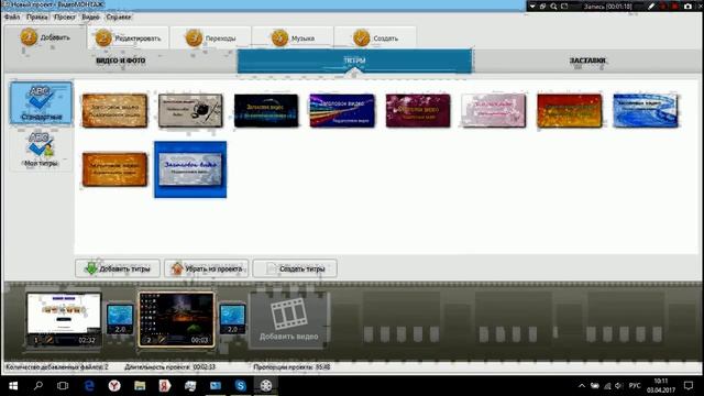 ВидеоМОНТАЖ смотреть онлайн