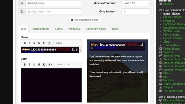 Как сделать Меч БОГА на 99999999999 урона, который может убить дракона с одного удара. С версии 1.1 смотреть онлайн