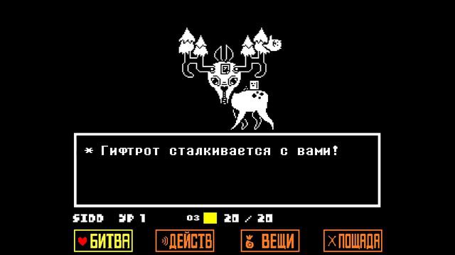 КУПИЛ БАНДАНУ! ► Undertale! #4 смотреть онлайн