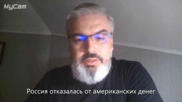 Россия отказалась от американских денег смотреть онлайн