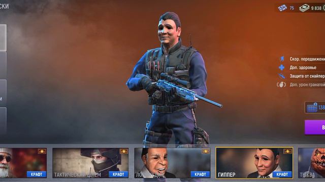 разработчики удалите пж пж пж пж пж пж пж эту маску из Modern Ops