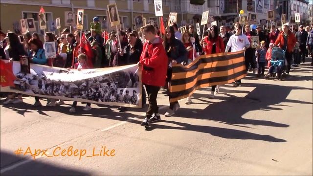 #АРХАНГЕЛЬСК ДЕНЬ ПОБЕДЫ 2019 смотреть онлайн