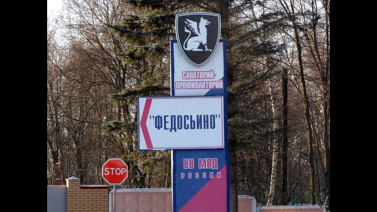 2015-2016 год . Санаторий  