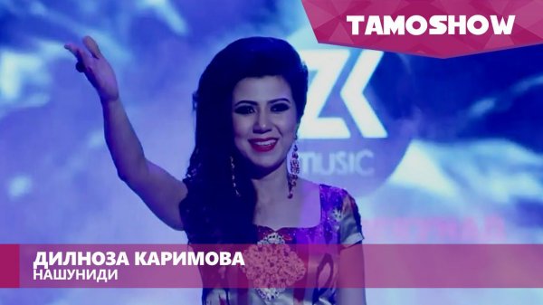 Дилноза Каримова - Нашуниди | Dilnoza Karimova - Nashunidi (2016)