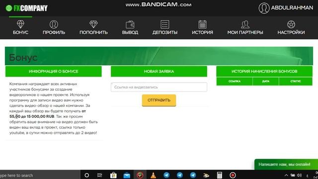 اثبات سحب 71 روبل من الموقع الروسي لاستثمار الروبل fx-company смотреть онлайн
