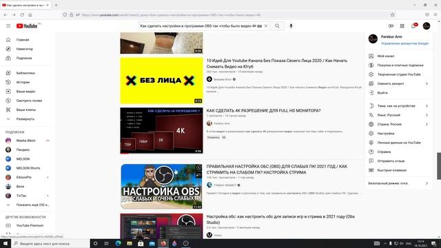 КАК В ПРОГРАММЕ OBS СДЕЛАТЬ 4К ВИДЕО? смотреть онлайн