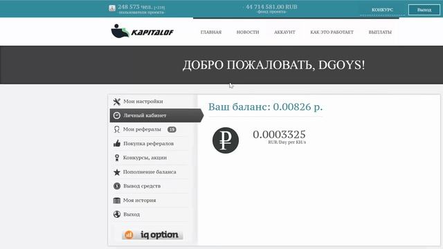 ВЫПЛАТА! http://kapitalof.com/index.php?r=34151 #KAPITALOF смотреть онлайн