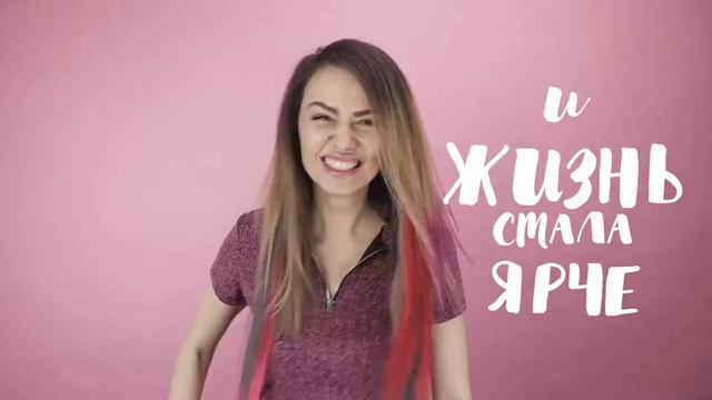 Магазин волос Byhair, волосы на заколках за пять минут!/ Длинные волосы без наращивания смотреть онлайн