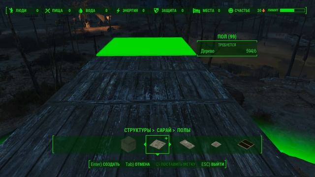 Fallout 4 Строительство Джамейка-Плейн