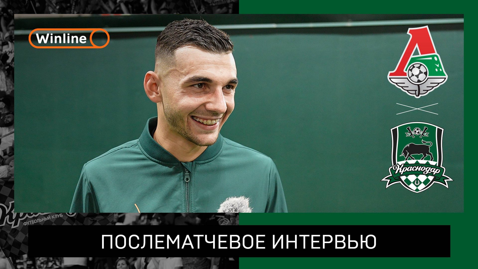 Эдуард Сперцян: «Мы хорошо разобрали соперника»