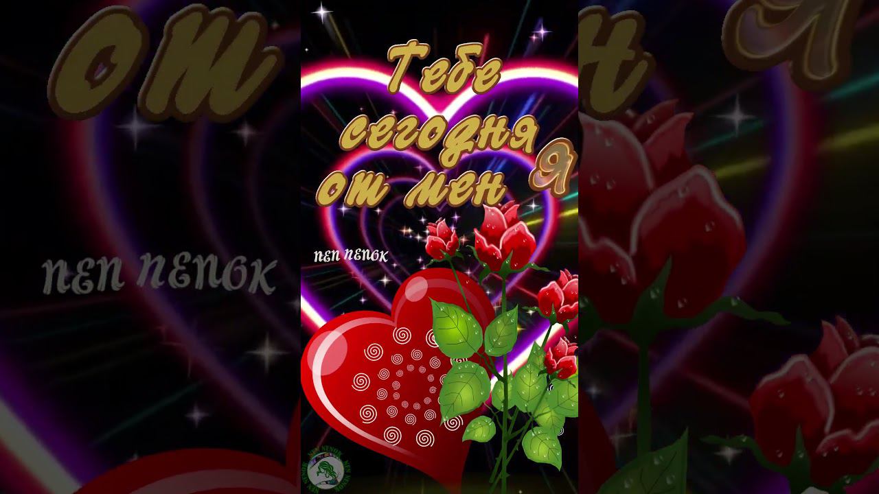 Доброе утро! Лучшие пожелания для тебя! смотреть онлайн