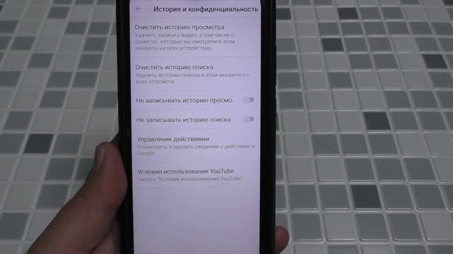 Как очистить или удалить историю поиска в Ютубе смотреть онлайн