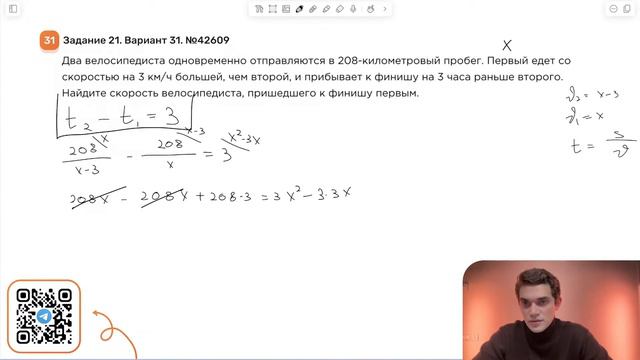 Вариант 31. Номер 21. ОГЭ по Математике 2024 Ященко. №42609 смотреть онлайн